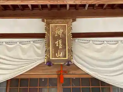 普門寺の本殿・本堂
