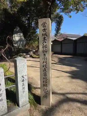 富部神社(愛知県)