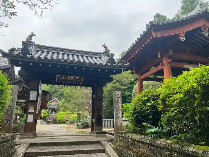 平等寺(三輪山平等寺)の山門・神門