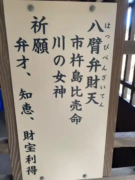 葦不合神社(千葉県)