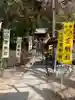 聖神社のその他建物
