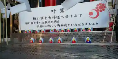 鷲神社の授与品その他