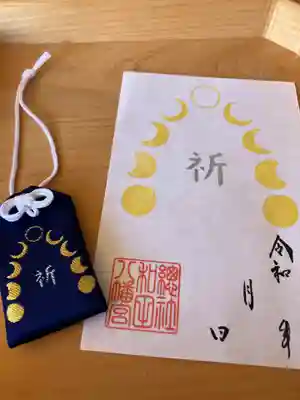 總社 和田八幡宮(福井県)