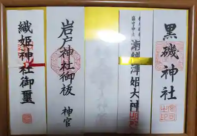 三毳不動尊(栃木県)