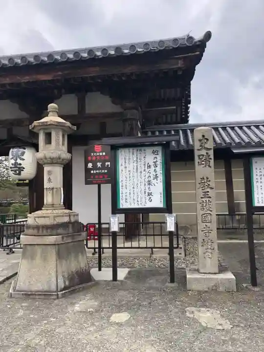 東寺(教王護国寺)(京都府)