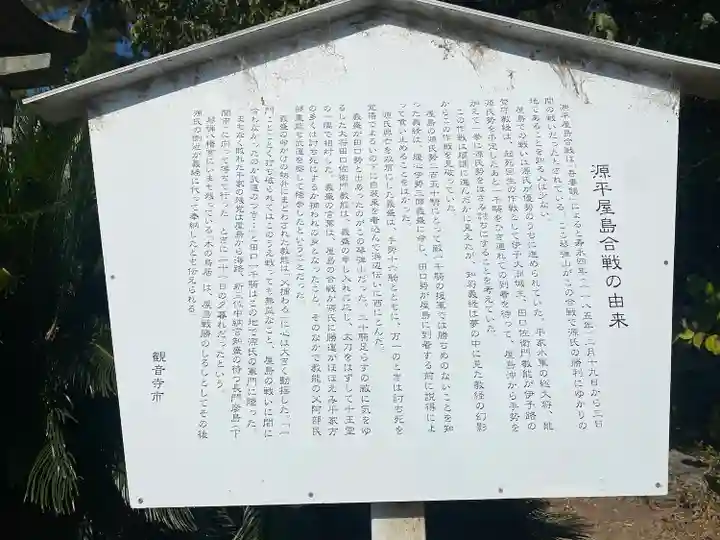 琴彈八幡宮(香川県)