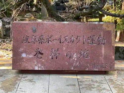 加納天満宮のその他建物