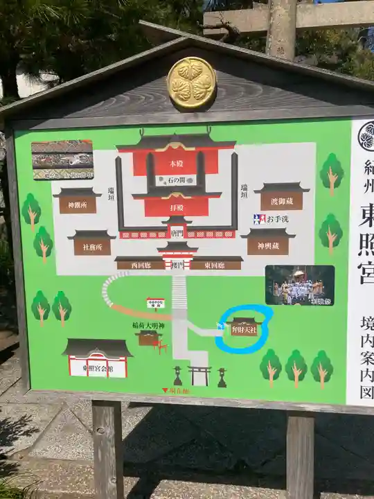 紀州東照宮(和歌山県)