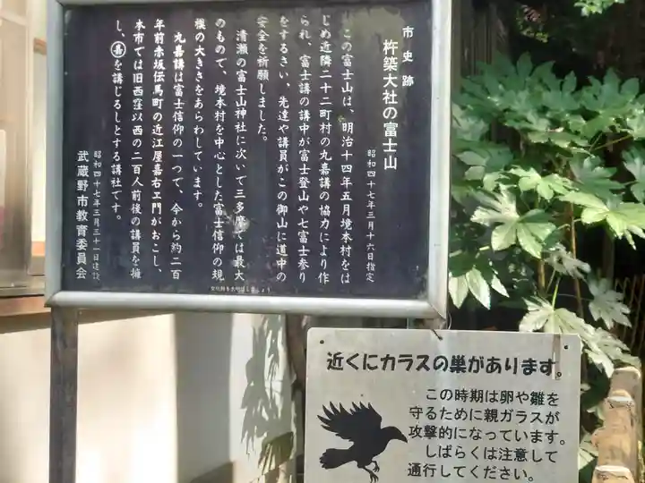 杵築大社(東京都)