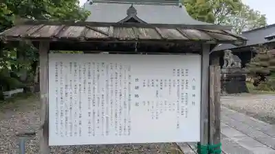 八雲神社の{uncategorized: "未分類", other: "その他", undefined: "問題あり", building: "その他建物", grave: "お墓", sacred_gate: "鳥居", guardian: "狛犬", statue: "像", buddha: "仏像", history: "歴史", nature: "自然", garden: "庭園", animal: "動物", pagoda: "塔", temizu: "手水舎", mountain_gate: "山門・神門", sanctuary: "本殿・本堂", subordinate: "末社・摂社", art: "芸術", scenery: "景色", jizo: "地蔵", ema: "絵馬", goshuin: "御朱印", omikuji: "おみくじ", items: "授与品その他", amulet: "お守り", goshuincho: "御朱印帳", eats: "食事", festival: "お祭り", votive_dance: "神楽", shichigosan: "七五三参", wedding: "結婚式", experience: "体験その他", initially: "初詣", around: "周辺", anti_infection: "感染症対策"}