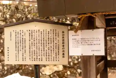 諏訪大社上社前宮(長野県)