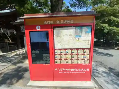 住吉神社のその他建物
