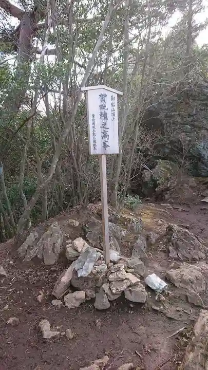 御岩神社(茨城県)