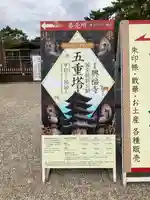 興福寺 五重塔のその他建物
