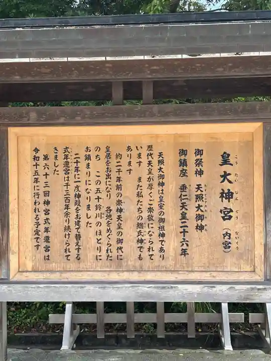 伊勢神宮内宮(皇大神宮)(三重県)