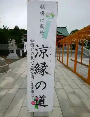 樽前山神社のその他建物
