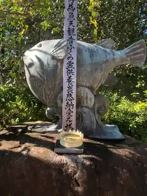 光明寺（とら薬師）(愛知県)