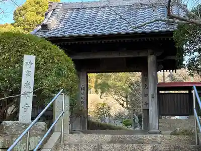 光触寺(神奈川県)