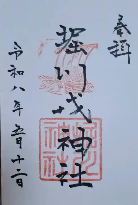 堀川戎神社の{uncategorized: "未分類", other: "その他", undefined: "問題あり", building: "その他建物", grave: "お墓", sacred_gate: "鳥居", guardian: "狛犬", statue: "像", buddha: "仏像", history: "歴史", nature: "自然", garden: "庭園", animal: "動物", pagoda: "塔", temizu: "手水舎", mountain_gate: "山門・神門", sanctuary: "本殿・本堂", subordinate: "末社・摂社", art: "芸術", scenery: "景色", jizo: "地蔵", ema: "絵馬", goshuin: "御朱印", omikuji: "おみくじ", items: "授与品その他", amulet: "お守り", goshuincho: "御朱印帳", eats: "食事", festival: "お祭り", votive_dance: "神楽", shichigosan: "七五三参", wedding: "結婚式", experience: "体験その他", initially: "初詣", around: "周辺", anti_infection: "感染症対策"}