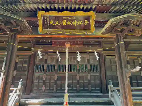 健御名方富命彦神別神社の本殿