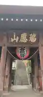 弘明寺の山門・神門