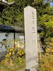 正禅寺の建物その他