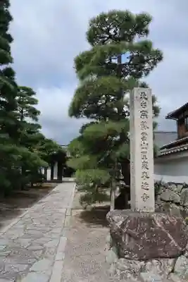 聖衆来迎寺(滋賀県)