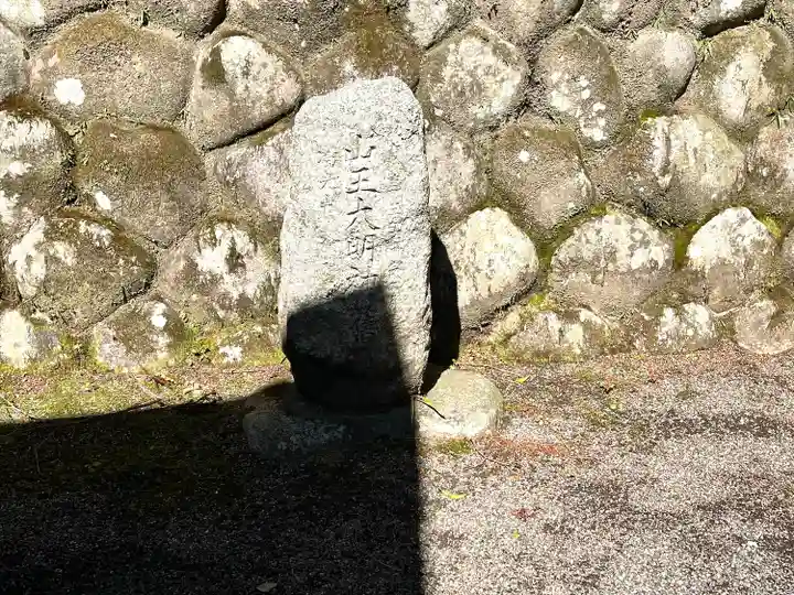 日吉神社(滋賀県)