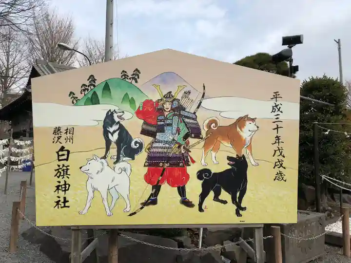 白旗神社(神奈川県)