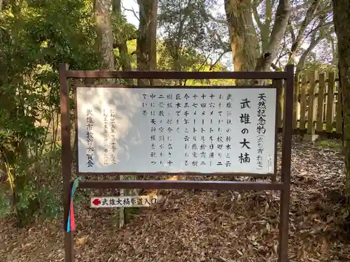武雄神社(佐賀県)