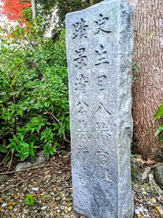 生目八幡宮のその他建物