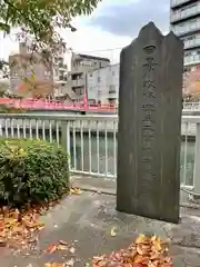 荏原神社(東京都)