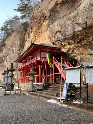 達谷西光寺(岩手県)