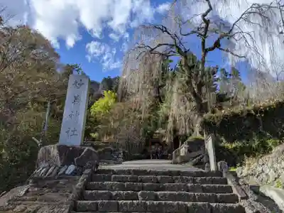 妙義神社のその他建物