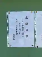 福昌寺のお祭り