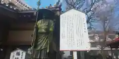 炎天寺の像