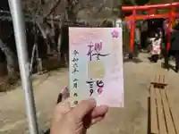 北野天満神社(兵庫県)