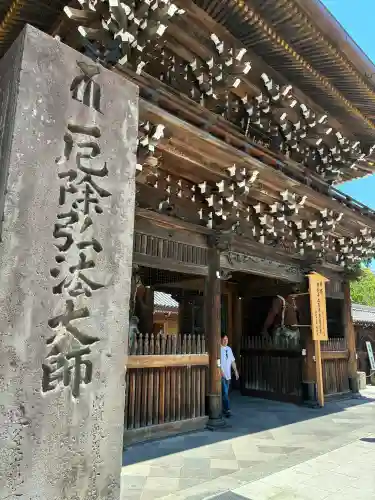 西新井大師総持寺の{uncategorized: "未分類", other: "その他", undefined: "問題あり", building: "その他建物", grave: "お墓", sacred_gate: "鳥居", guardian: "狛犬", statue: "像", buddha: "仏像", history: "歴史", nature: "自然", garden: "庭園", animal: "動物", pagoda: "塔", temizu: "手水舎", mountain_gate: "山門・神門", sanctuary: "本殿・本堂", subordinate: "末社・摂社", art: "芸術", scenery: "景色", jizo: "地蔵", ema: "絵馬", goshuin: "御朱印", omikuji: "おみくじ", items: "授与品その他", amulet: "お守り", goshuincho: "御朱印帳", eats: "食事", festival: "お祭り", votive_dance: "神楽", shichigosan: "七五三参", wedding: "結婚式", experience: "体験その他", initially: "初詣", around: "周辺", anti_infection: "感染症対策"}