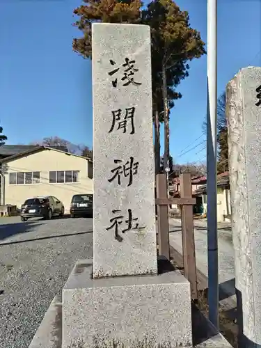 山中浅間神社(山梨県)