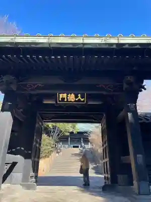 湯島聖堂の山門・神門