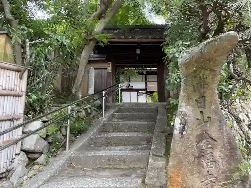 金福寺(京都府)
