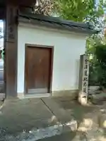 西雲院(京都府)