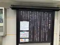 専念寺(大阪府)