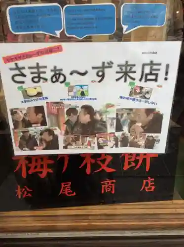 太宰府天満宮のその他建物