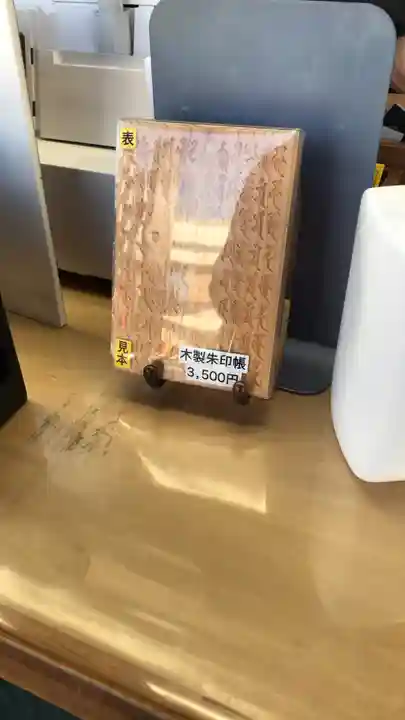 成田山深川不動堂(新勝寺東京別院)(東京都)