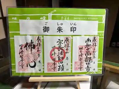 吐月峰柴屋寺(静岡県)