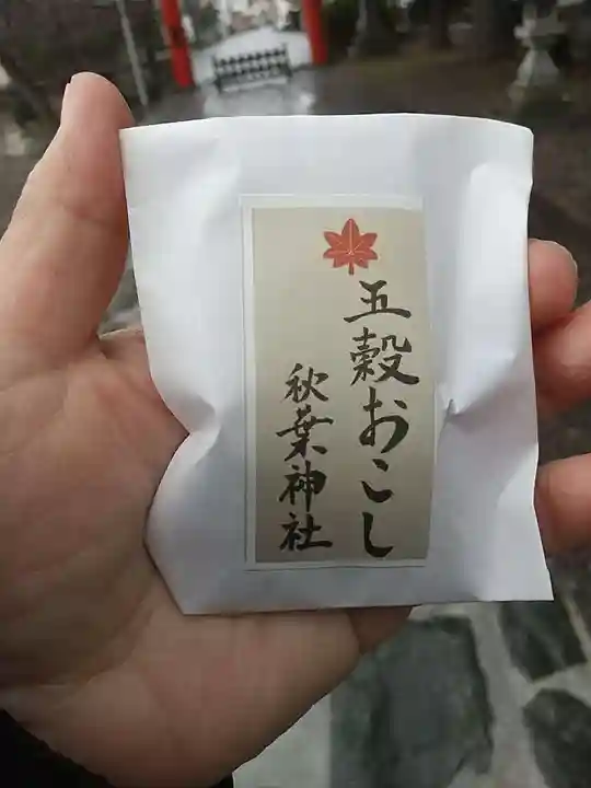 浜松秋葉神社(静岡県)