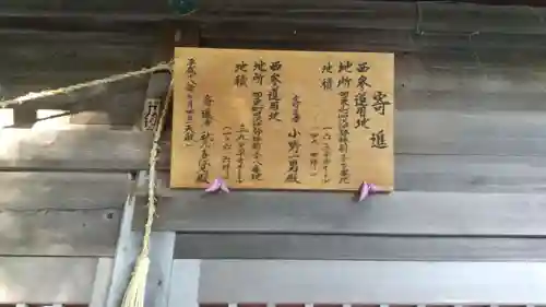 伊勢両宮神社の本殿・本堂