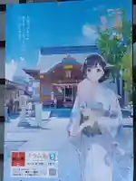 杉杜白髭神社(福井県)