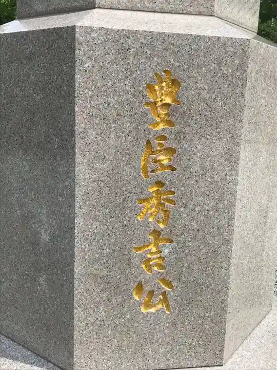 豊國神社のその他建物